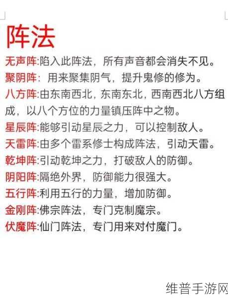 传奇世界手游太极阵深度攻略，走位与破阵技巧详解