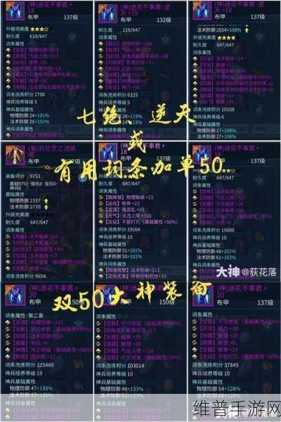 倩女幽魂手游深度解析，布甲装备选择与搭配的艺术之道