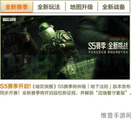 暗区突围iOS与安卓数据互通问题详解