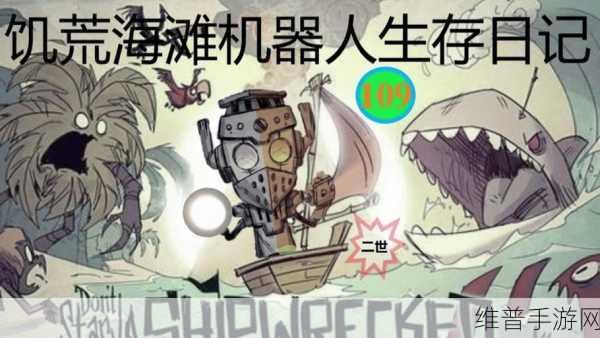 饥荒手游深度攻略，蜘蛛女王出现条件及应对策略