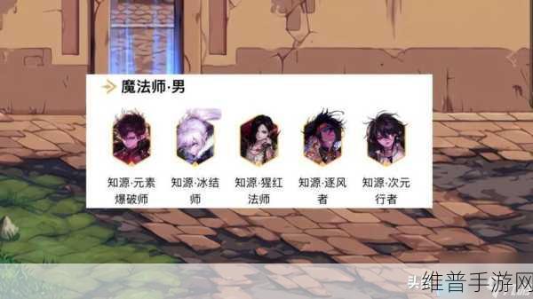 DNF手游男法师新职业解析，男法师新3个职业哪个厉害，男法二觉哪个强