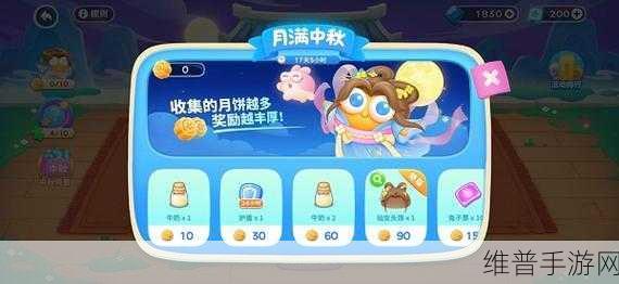 保卫萝卜4喜乐月饼节活动全攻略，月饼节活动玩法深度介绍