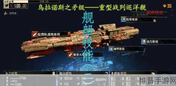 战舰少女3-2BOSS直达全攻略，解锁策略布局与运气把握的双重挑战