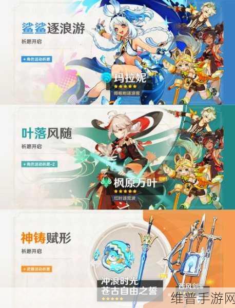 原神手游攻略，留云借风真君何时进入卡池详解