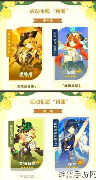 原神手游攻略，留云借风真君何时进入卡池详解