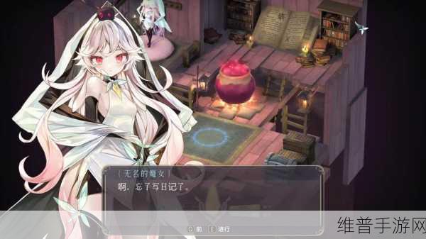 魔女之泉3，探寻脸上有伤疤的人位置详解