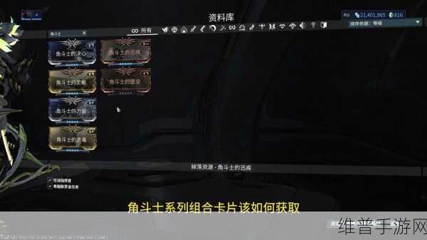 星际战甲MOD属性获得与MOD安装融合全攻略