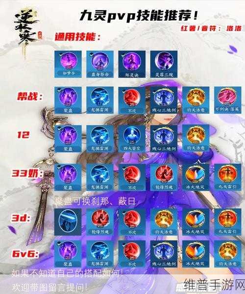 深度解析仙剑奇侠传六界情缘，五灵法阵玩法规则全攻略