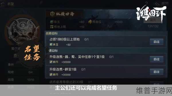 鸿图之下兑换码输入指南，领取奖励兑换位置全解析