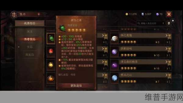 暗黑破坏神不朽，饥饿者宝石深度解析与攻略