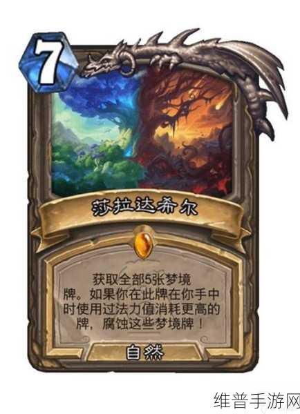 炉石传说深度攻略，如何精准触发腐蚀效果