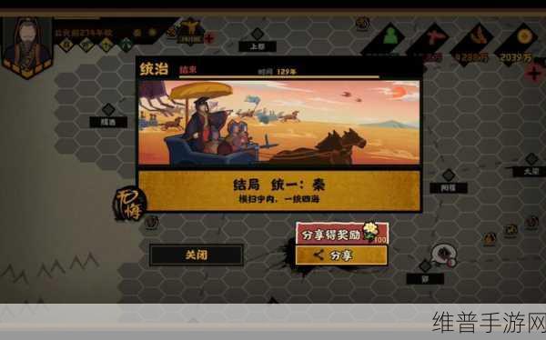 无悔华夏春秋战国，揭秘隐藏结局条件全攻略