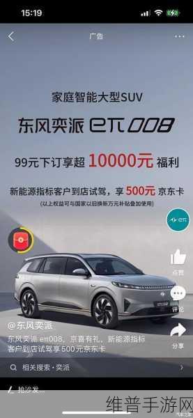 奕派eπ008首月销量破千，手游玩家的新宠市场反响深度剖析