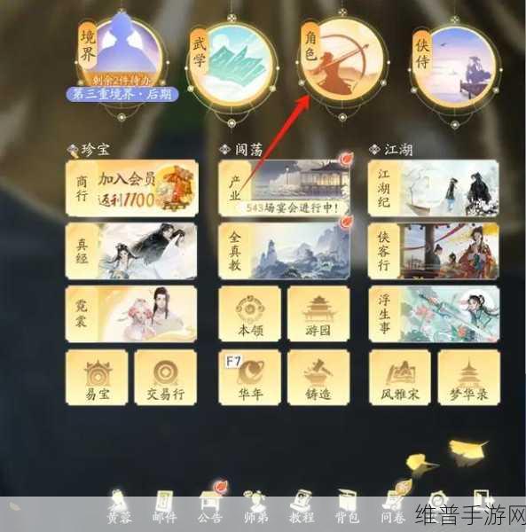 射雕手游好感度提升攻略，精选礼物指南助你解锁更多剧情