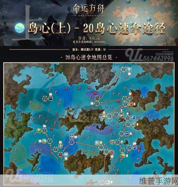 命运方舟，广阔大海冒险物地图寻觅指南