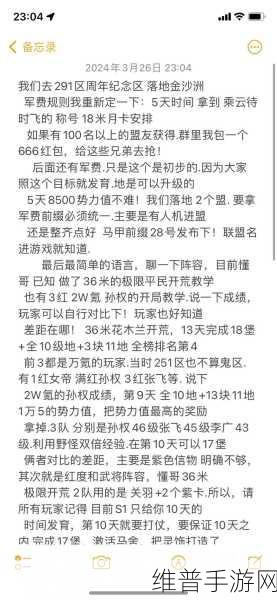 PTP在手游音视频传输中的核心作用与策略解析