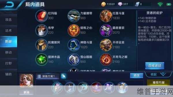 王者荣耀米莱狄深度出装攻略与玩法解析
