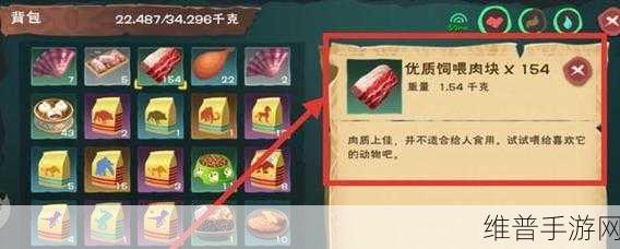 创造与魔法手游攻略，详解雪原熊大饲料制作方法