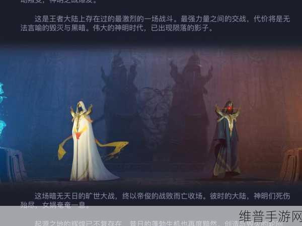 王者荣耀帝俊深度解析，堕世之神的背景与攻略
