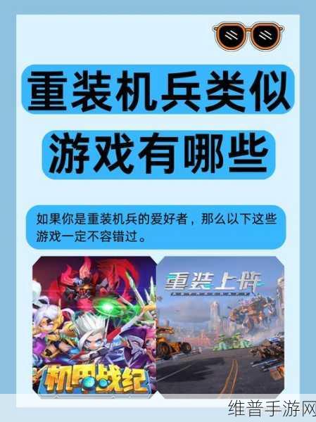 三一重工子公司跨界手游？揭秘特种设备元素融入手游攻略秘籍