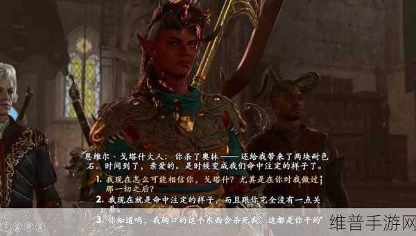博德之门3深度攻略，戈塔什机关解法与结盟影响全解析