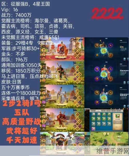 万国觉醒氪金买什么？氪金玩法全攻略