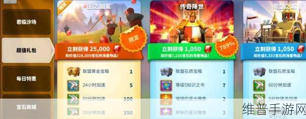 万国觉醒氪金买什么？氪金玩法全攻略