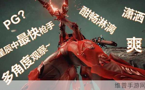 星际战甲圣枪弥撒获取全攻略，解锁游戏神器的秘密