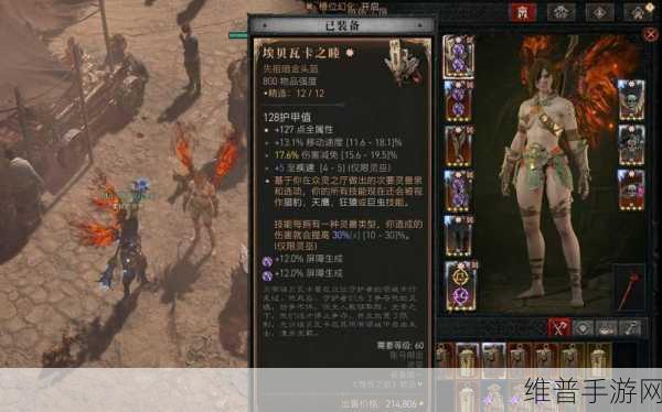 暗黑黎明深度解析，准星艾琳娜六级进阶装备全面大揭秘
