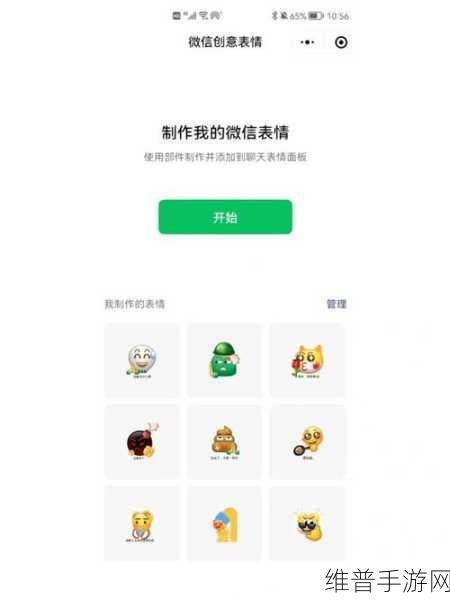 微信新表情在昵称中的创意运用，手游玩家的个性化攻略
