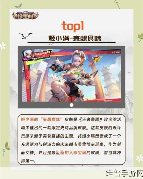 王者荣耀珍宝阁全攻略，解锁稀有皮肤，探索珍宝阁入口