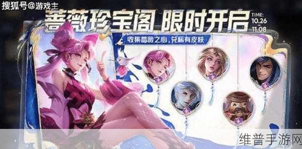 王者荣耀珍宝阁全攻略，解锁稀有皮肤，探索珍宝阁入口
