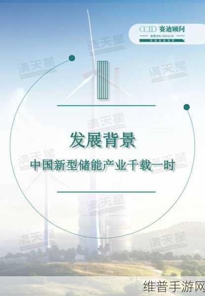 储能新产品引领手游行业新趋势，预示冷却、长寿成为未来重要方向