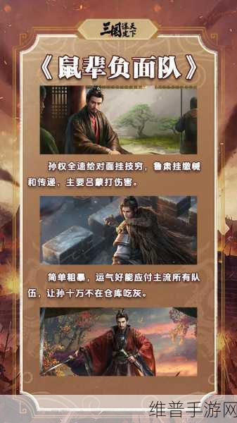 潮爆三国新手攻略，资源管理高效策略，助你快速成长