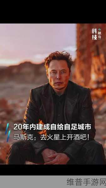 火星城市梦想照进现实，特斯拉遇冷，马斯克太空梦却如火如荼