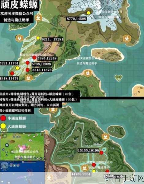创造与魔法，大顽皮蝾螈饲料获取全攻略