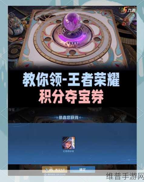 王者荣耀名师任务全攻略，解锁丰厚奖励的秘籍