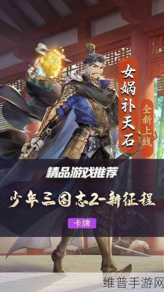 少年三国志2攻略，高顺的神兵选择深度解析