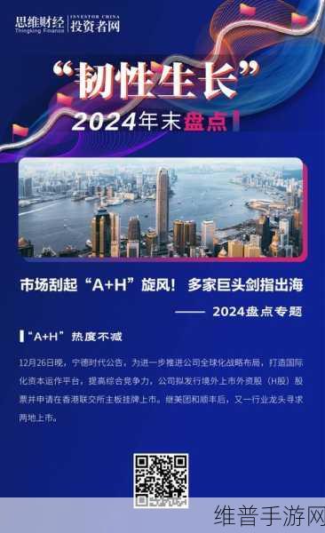 光莆股份2024中东新能源展手游跨界启示录精彩回顾
