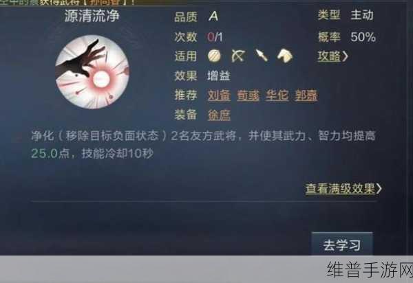 鸿图之下核弹队配将深度解析与思路探讨