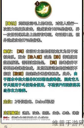 阴阳师鸩技能属性全攻略介绍