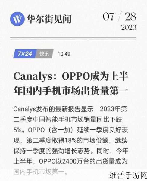Canalys报告，东南亚智能手机市场Q3增长迅猛，OPPO领跑，手游公司如何应对？