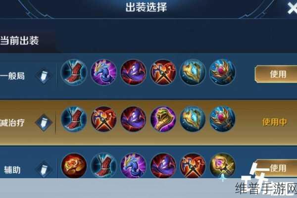 王者荣耀艾琳出装铭文深度解析与推荐