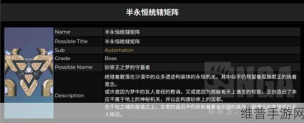 原神半永恒统辖矩阵成就全解析，挑战与荣耀的指南