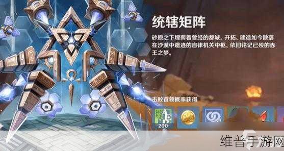 原神半永恒统辖矩阵成就全解析，挑战与荣耀的指南