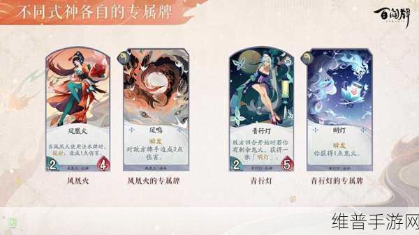 阴阳师百闻牌vivo版安卓APK深度攻略与数据解析