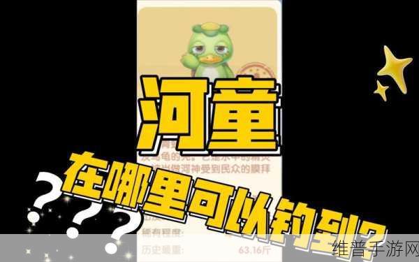 摩尔庄园手游攻略，揭秘河童兑换全攻略
