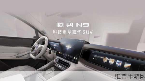比亚迪腾势N9无人机版SUV，手游玩家的全新征途伴侣