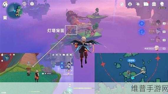 原神玩家必看，全面解析向着灯塔或是远方任务攻略