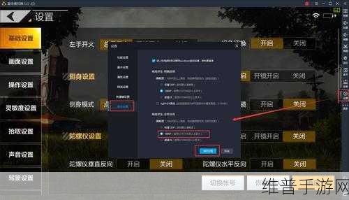 绝地求生全军出击手游攻略，掌握四周情况与转换视角技巧